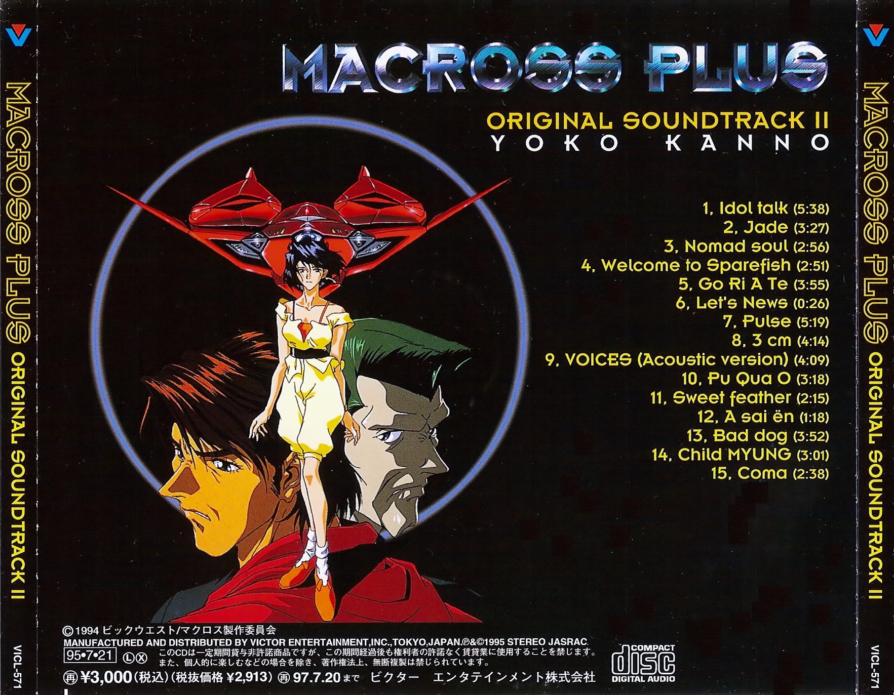 MACROSS PLUS ORIGINAL SOUNDTRACK II (1995) MP3 - Download